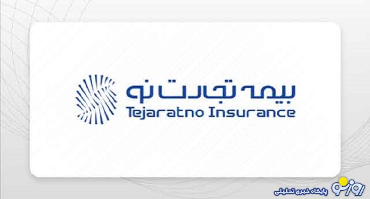 نخستین جلسه از مجموعه کارگاههای آموزشی نمایندگی بیمه تجارتنو برگزار شد نخستین جلسه از مجموعه کارگاههای آموزشی نمایندگی بیمه تجارتنو برگزار شد