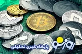 قیمت بیت کوین و ارز‌های دیجیتال امروز یکشنبه ۵ مهر ۱۴۰۵