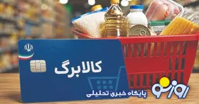 مسابقه ای بین تورم و کالابرگ که مبلغ کالابرگ شکست خورد!